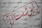 شهادت یکی از مدیران مخابرات هرمزگان در حمله آمریکا به جزایر