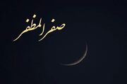 برای دفع بلا در ماه صفر این کارها را انجام دهید