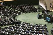 نشست علنی مجلس شورای اسلامی برگزار شد/ تصویب سازوکار برگزاری جلسات خانه ملت در مواقع اضطرار