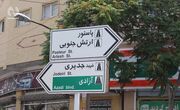 محدوده پاستور ایمن شد