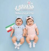 تولد ۴۴ نوزاد سالم در پی انصراف مادران از سقط عمدی در مراکز"نفس" جنوب غرب خوزستان/ ۱۲۲ مادر باردار تحت پوشش خدمات تخصصی قرار گرفتند