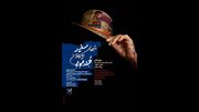 «شب‌های سفید بیمارستان و من»؛ نمایش آثار بیمارستانی جواد مجابی در ایرانمهر