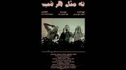راهیابی فیلم کوتاه «نه مثل هر شب» به جشنواره بین‌المللی FLIGHT ایتالیا
