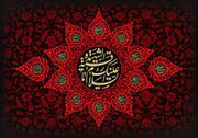 پنجم صفر؛ سالروز شهادت حضرت رقیه (س)