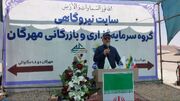 ۱۶۴ مگاوات؛ ظرفیت نیروگاه‌های خورشیدی متصل به شبکه در خراسان جنوبی