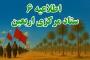 آغاز برنامه رسمی اربعین حسینی از امروز/ توصیه‌های ستاد اربعین به زائران