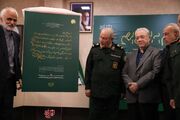 دستخط تاریخی رهبر شهید پس از ۳۸ سال رونمایی شد