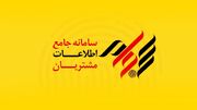 واریز ۳۳ همت سود به حساب ۱۲ میلیون سهام‌دار در ۴ ماه نخست امسال