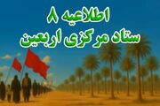 زائران، زمان سفر خود را کوتاه‌ کنند
