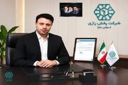 فروش تیرماه پخش رازی از ۲ هزار و ۱۸۳ میلیارد تومان عبور کرد
