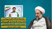 پیام تبریک نماینده ولی فقیه در سیستان و بلوچستان به قهرمان مستعد پارا تیر اندازی جهان در کشور صربستان