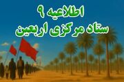 زائران، برای خروج مرزهای باشماق و تمرچین را انتخاب کنند