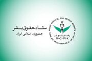 ستاد حقوق بشر: کشتار غیرنظامیان مصداق بارز «حقوق بشر آمریکایی» است