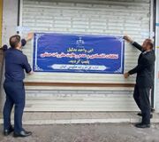 پلمپ ۶ ماهه نانوایی متخلف در رشت به دلیل کم‌فروشی