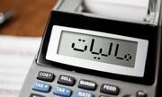 مهلت بارگذاری اطلاعات مالی تا ۳۱ شهریور تمدید شد