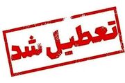 چهارشنبه در کرمانشاه تعطیل شد