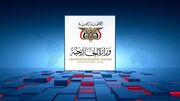 یمن: فرار رو به جلوی عربستان با تشدیدی فراگیر پاسخ داده خواهد شد