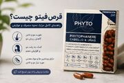 قرص فیتو چیست ؟ نحوه مصرف ترکیبات فواید و عوارض