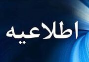 اطلاعیه روابط عمومی شرکت مهندسی آب و فاضلاب کشور درباره افزایش رقم برخی قبوض آب در تابستان