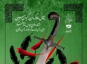 «پیراهن معظم» در تئاتر شهر قزوین به صحنه می‌رود