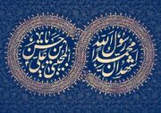 28 صفر سالروز رحلت پیامبر اکرم (ص) و شهادت امام حسن مجتبی (ع)