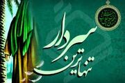 فیلم سینمایی «تنهاترین سردار» در شبکه نمایش سیما