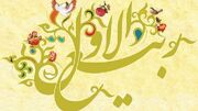 علت نامگذاری ماه ربیع‌الاول چیست؟