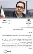 حکم انتصاب مدیرکل ورزش و جوانان استان ایلام صادر شد