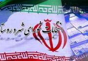 سخنگوی وزارت کشور: شعام تأیید کند، انتخابات شوراها تا ۲ ماه آینده برگزار می‌شود