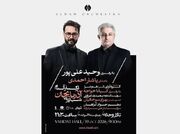 اجرای گروه «افلاکیان» در پنجاه و چهارمین شب موسیقی ارسباران