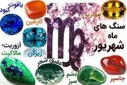 اطلاعاتی خاص و کمتر شنیده شده از متولدین شهریور ماه