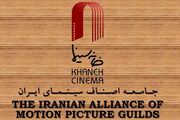 جرم انگاریِ بدیهی‌ترین حقوق هنرمندان!