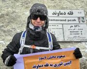 آبتین تنوری، دانش‌آموز شیرازی، بر فراز دماوند ایستاد
