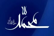 کدام زیارت در روز ولادت پیامبر (ص) توصیه شده است؟