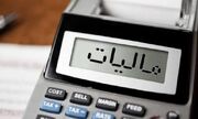 نشان‌دار کردن مالیات‌ها اعتماد مودیان و عدالت مالیاتی را تقویت می‌کند