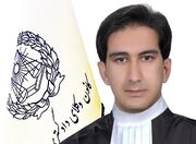 امنیت، خط قرمز کانون وکلا/خدمات حمایتی کانون فارس برای وکلای آسیب‌دیده