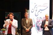 تجلیل از برگزیدگان پنجمین جشنواره بین‌المللی «سیمرغ سخن» در قزوین