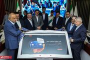 رونمایی از نخستین سامانه رسمی صدور کارت گردشگری ریالی و ارزی در کشور