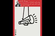 برگزاری نشست «برندسازی و تبلیغات برای نمایش عروسکی»