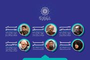 مدیران ۶ فرهنگسرا منصوب شدند