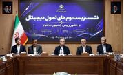 پزشکیان: تکمیل زیرساخت‌های حکمرانی داده‌محور، پیش‌نیاز تحول در مدیریت کشور است