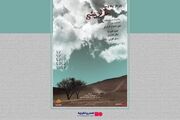 «برسد به دست مالدینی» اکران آنلاین می‌شود