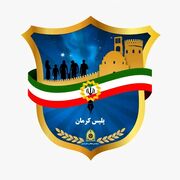 اجرای مجدد طرح تجمیع خطوط ۱۱۰ پلیس کرمان