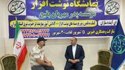 کمک به دو هزار و ۵۰۰ دانش آموز ورامین