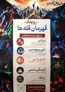 «قهرمان قله‌ها» سرمایه‌گذاری برای آینده کرمانشاه است/ شناسایی و حمایت از استعداد‌های استان
