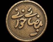 «غروب در دیاری غریب» به باغ کتاب رسید