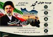 تخفیف ویژه خدمات حقوقی برای جان‌فدا‌های ایران