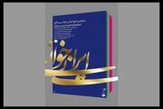 «حس مادری» صدیقه دولت آبادی دوشنبه ۳۰ شهریور خوانده می‌شود