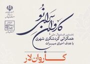 «لار» را با طعم کنجه، عطر حلوا مسقطی و روایت میراث کهن به جشنواره ملی همگرایی گردشگری شهری می‌بریم