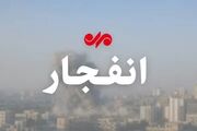 اطلاعیه اجرای عملیات انهدام کنترل‌شده مهمات عمل‌نکرده در کیش